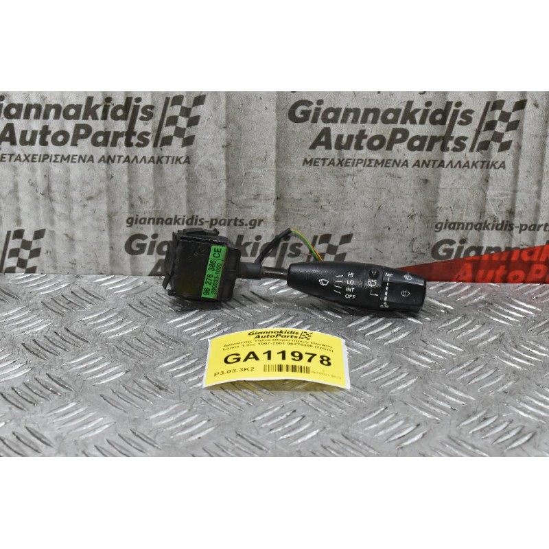 Διακόπτης Υαλοκαθαριστήρων Daewoo Lanos 1.3cc 1997-2001 96276386 (7pins)