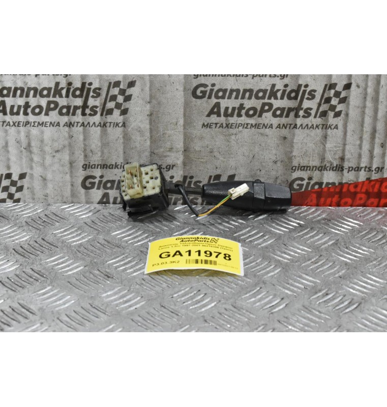 Διακόπτης Υαλοκαθαριστήρων Daewoo Lanos 1.3cc 1997-2001 96276386 (7pins)