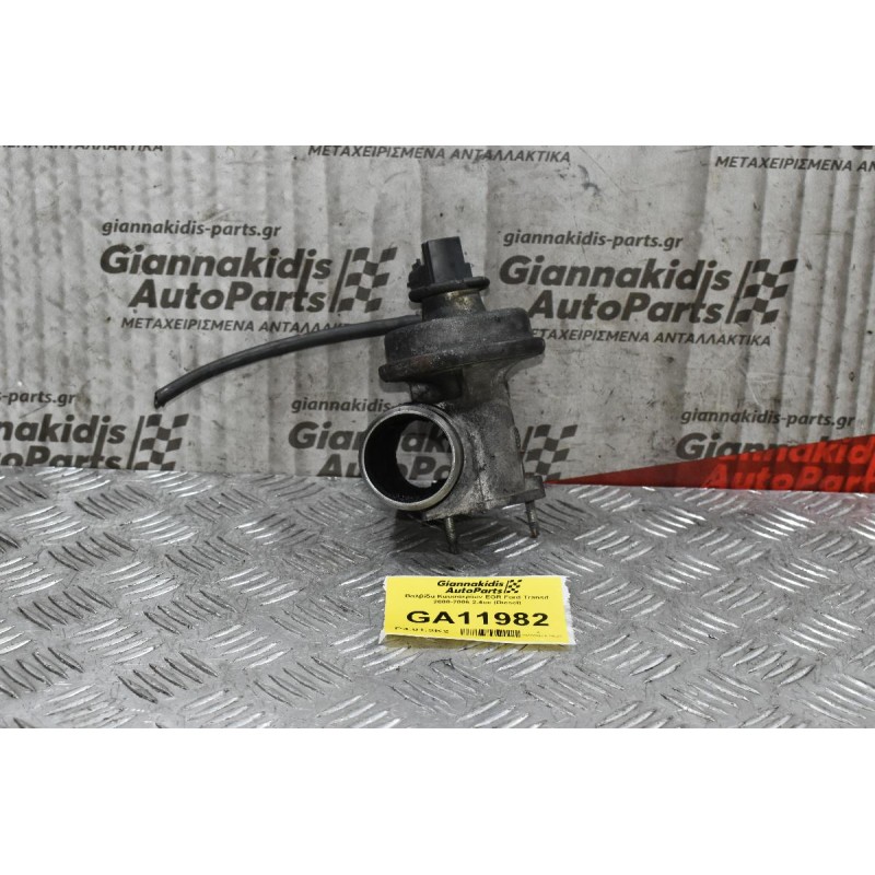 Βαλβίδα Καυσαερίων EGR Ford Transit 2000-2006 2.4cc (Diesel)