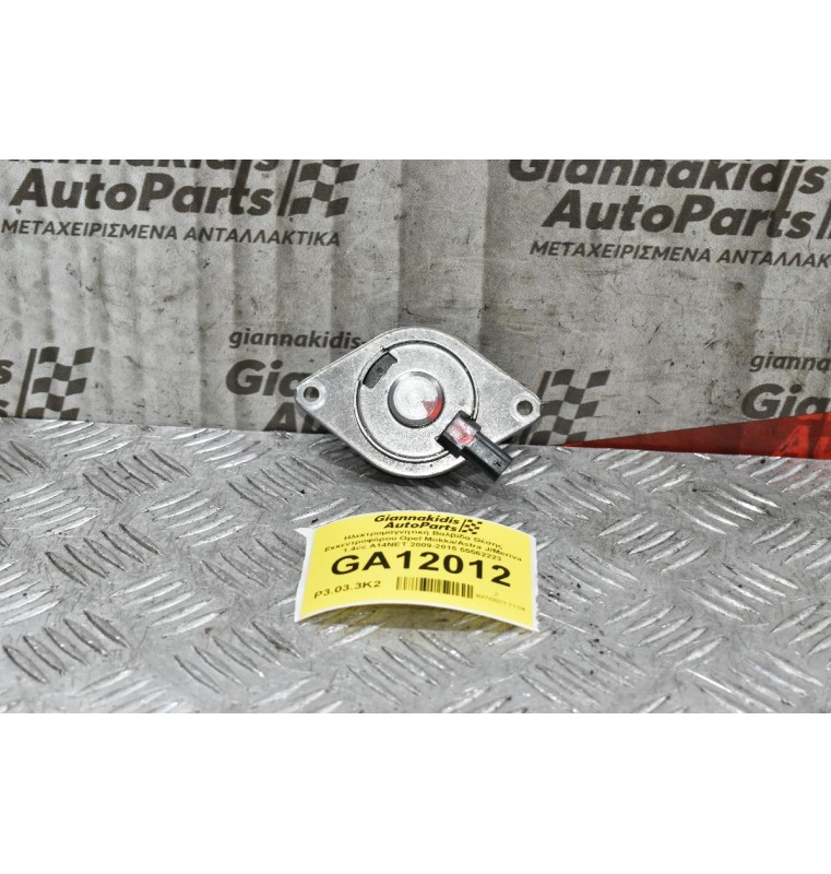 Ηλεκτρομαγνητική Βαλβίδα Θέσης Εκκεντροφόρου Opel Mokka/Astra J/Meriva 1.4cc A14NET 2009-2015 55562223