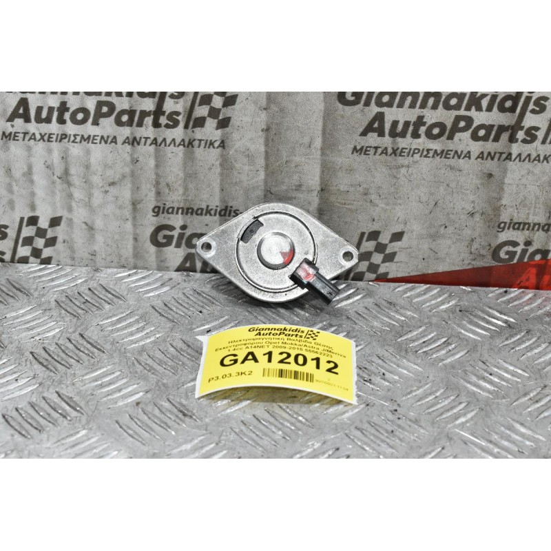 Ηλεκτρομαγνητική Βαλβίδα Θέσης Εκκεντροφόρου Opel Mokka/Astra J/Meriva 1.4cc A14NET 2009-2015 55562223