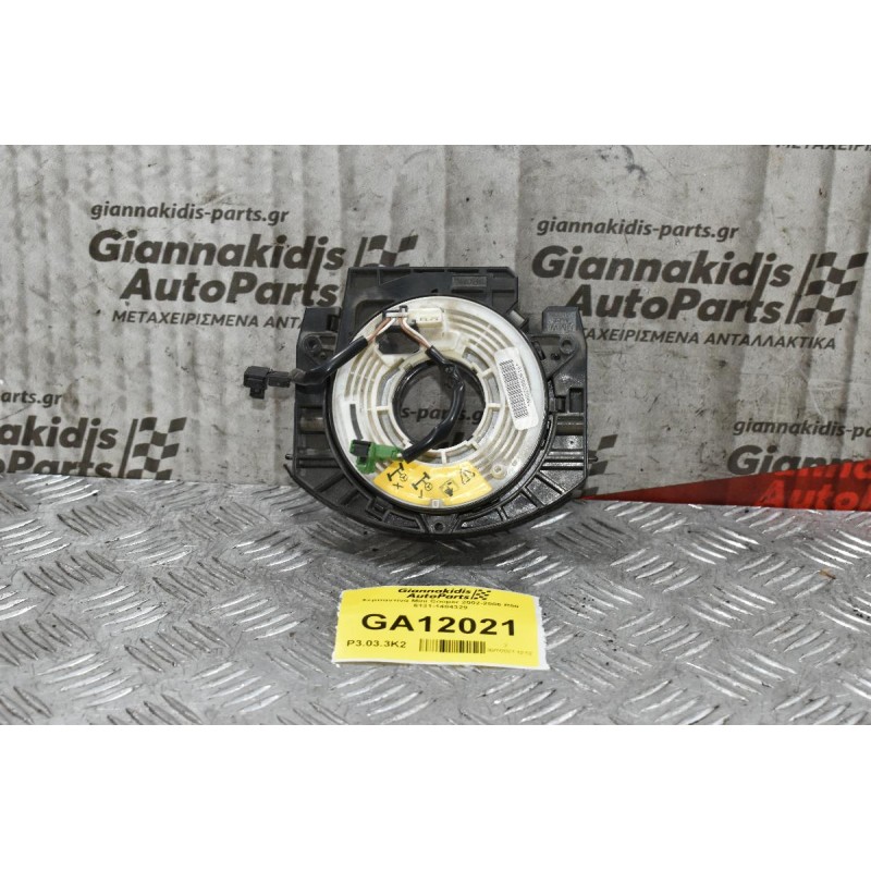 Σερπαντίνα Mini Cooper 2002-2006 R50 6131-1484329