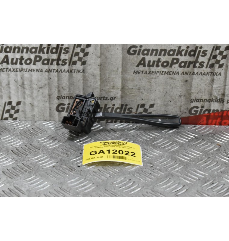 Διακόπτης Υαλοκαθαριστήρων Nissan Almera N15 1996-2000 (6pins)
