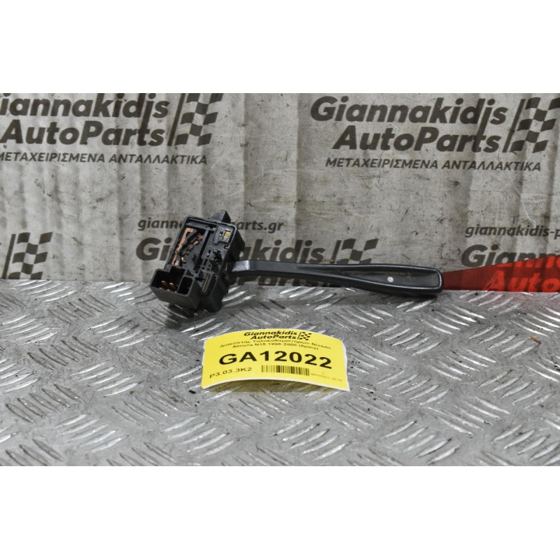 Διακόπτης Υαλοκαθαριστήρων Nissan Almera N15 1996-2000 (6pins)