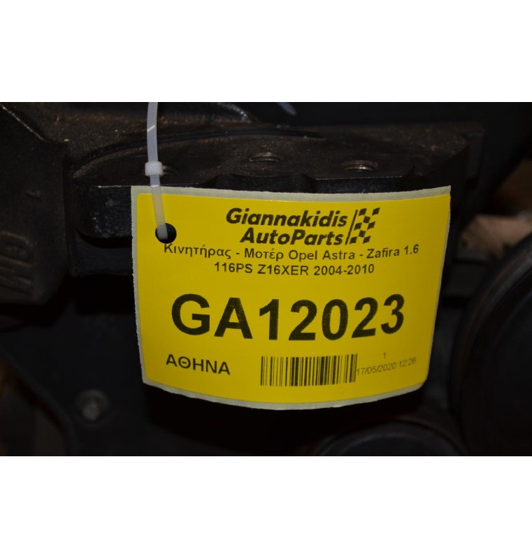 Κινητήρας - Μοτέρ Opel Astra - Zafira 1.6 116PS Z16XER 2004-2010