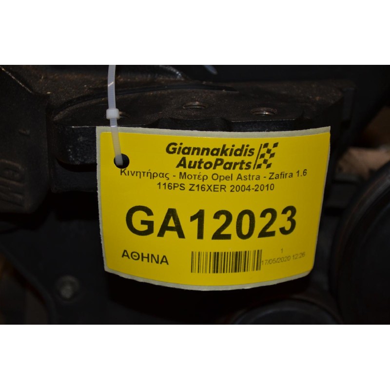 Κινητήρας - Μοτέρ Opel Astra - Zafira 1.6 116PS Z16XER 2004-2010