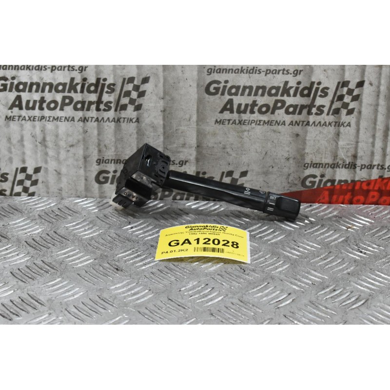 Διακόπτης Υαλοκαθαριστήρων Honda Civic 1992-1996 M8669 (7pins)