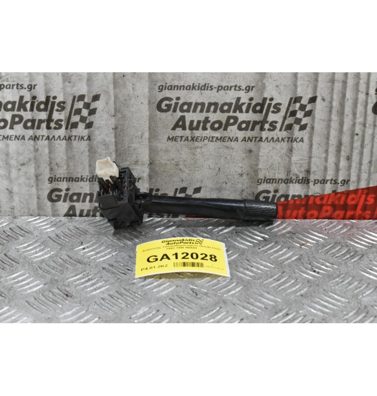 Διακόπτης Υαλοκαθαριστήρων Honda Civic 1992-1996 M8669 (7pins)