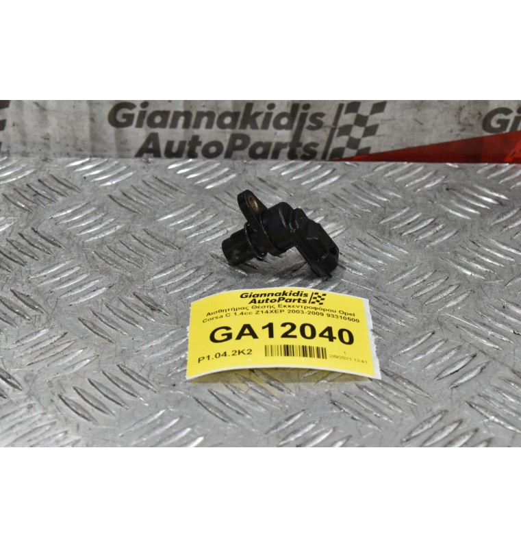 Αισθητήρας Θέσης Εκκεντροφόρου Opel Corsa C 1.4cc Z14XEP 2003-2009 93310500