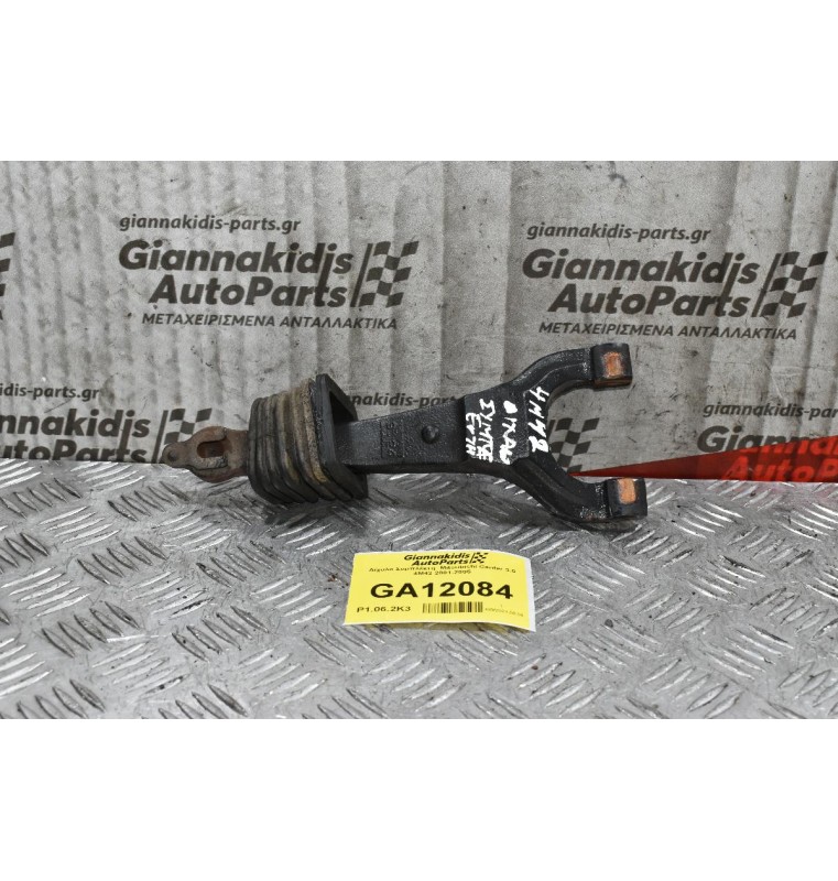 Δίχαλο Συμπλέκτη  Mitsubishi Canter 3.0 4M42 2001-2005