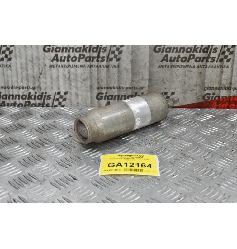 Σφαίρα A/C Mitsubishi Canter Fuso 2005-2010