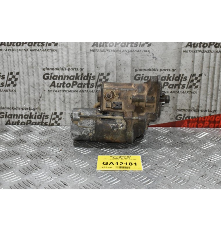 Μίζα Toyota Hilux 2.4cc 2L 1990-1998