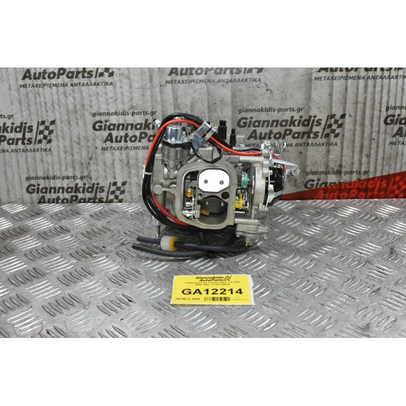 Καρμπυρατέρ Toyota Hilux 2.4 22R 1989-1997 21100-35520