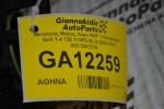 Μετρητής Μάζας Αέρα MAF Volkswagen Golf 1.4 TSI 170PS BLG 2006-2012 03C129721B