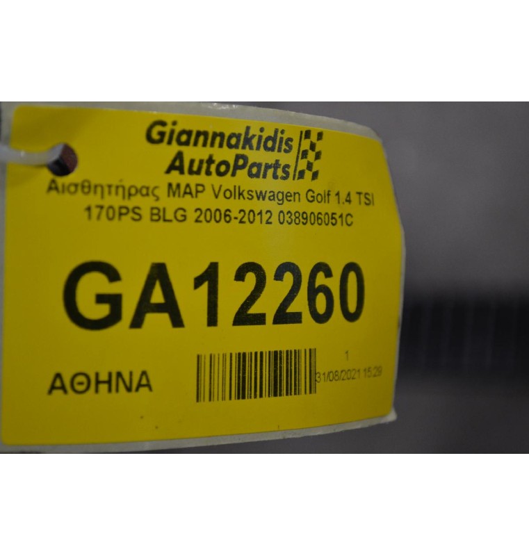 Αισθητήρας MAP Volkswagen Golf 1.4 TSI 170PS BLG 2006-2012 038906051C