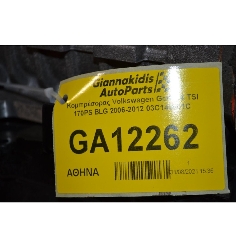 Κομπρέσορας Volkswagen Golf 1.4 TSI 170PS BLG 2006-2012 03C145601C