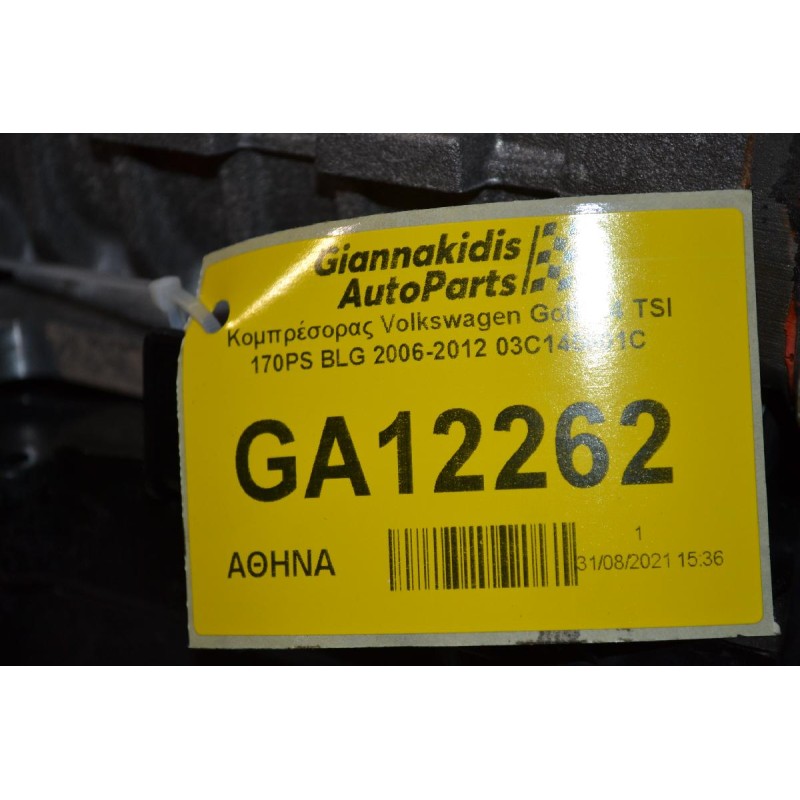 Κομπρέσορας Volkswagen Golf 1.4 TSI 170PS BLG 2006-2012 03C145601C