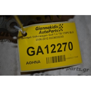 Δυναμό Skoda Octavia / Fabia 1.4 TSI/FSI 110A 2004-2017 03C903023G (Volkswagen Golf / Jetta / Touran / Passat / Audi A3 A1 / Seat Ibiza / Toledo / Altea) (BMY BLG CAX)