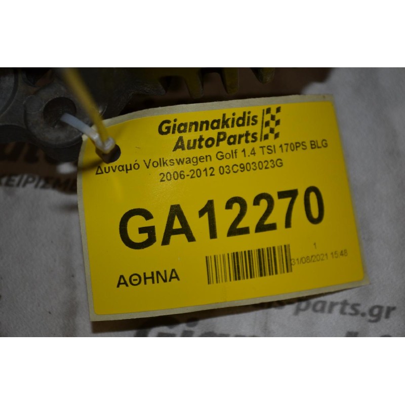 Δυναμό Skoda Octavia / Fabia 1.4 TSI/FSI 110A 2004-2017 03C903023G (Volkswagen Golf / Jetta / Touran / Passat / Audi A3 A1 / Seat Ibiza / Toledo / Altea) (BMY BLG CAX)