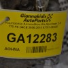 Κομπρεσέρ Aircondition Kia Sportage 2.5 170 PS D4CB 2005-2010 97701-3Ε350