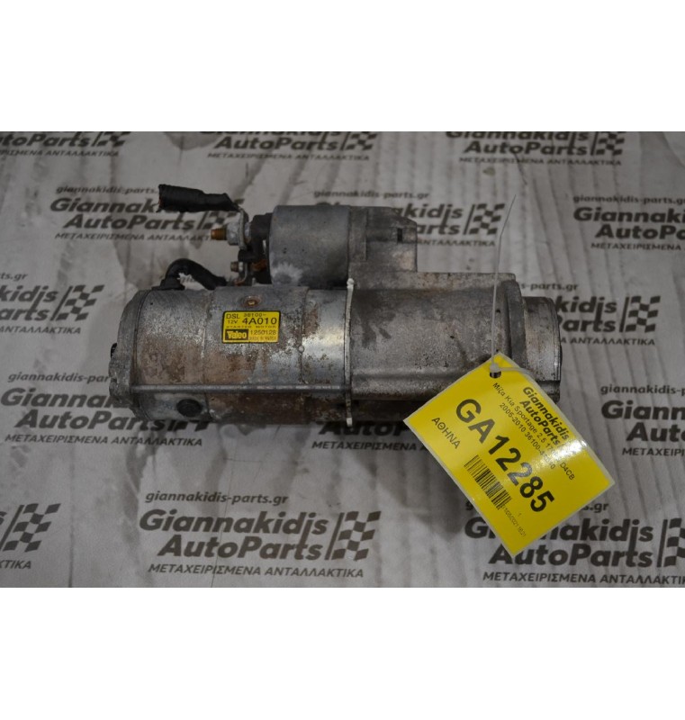 Μίζα Kia Sportage 2.5 170PS D4CB 2005-2010 36100-4Α010