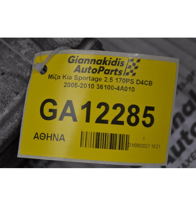 Μίζα Kia Sportage 2.5 170PS D4CB 2005-2010 36100-4Α010