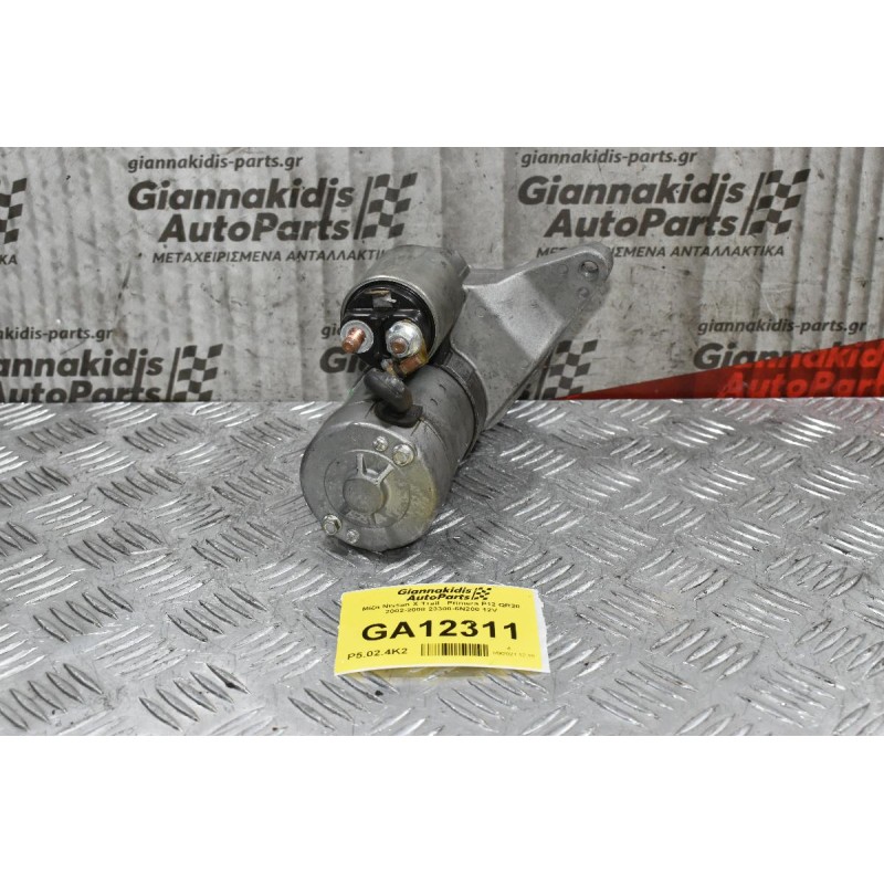 Μίζα Nissan X-Trail - Primera P12 QR20 2002-2008 233-6N200-01 12V