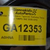 Αντλία Υδραυλικού Τιμονιού Daihatsu Terios 1.5cc 105PS 3SZ 2005-2010