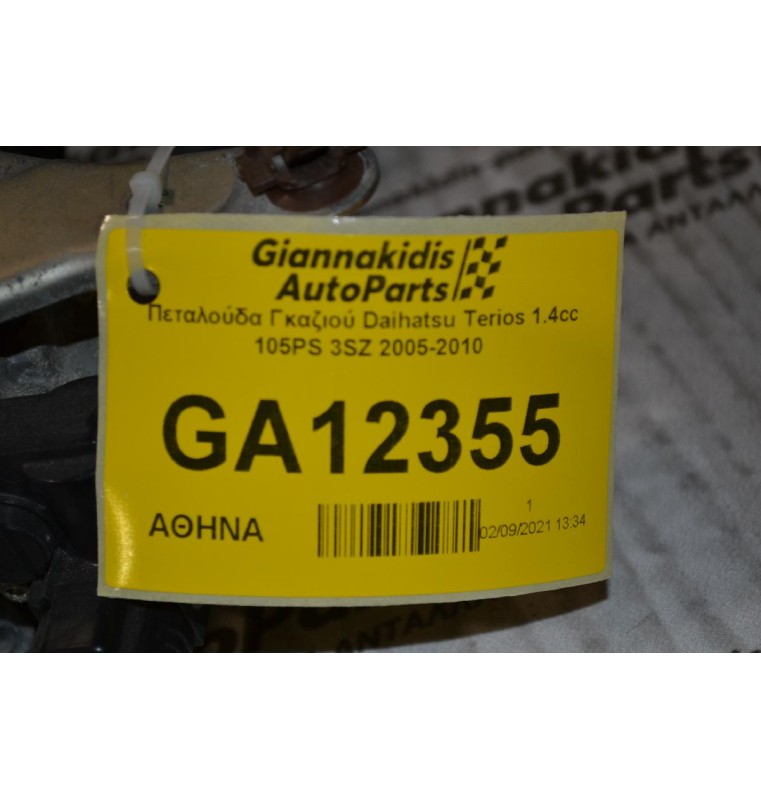 Πεταλούδα Γκαζιού Daihatsu Terios 1.5 105PS 3SZ 2005-2010