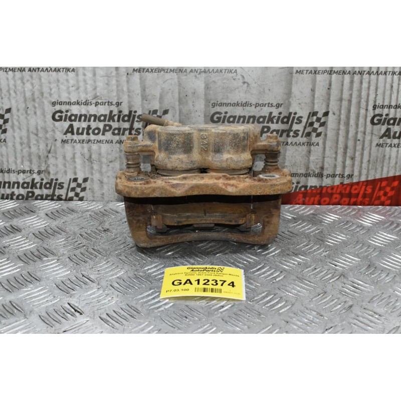 Δαγκάνα Εμπρός Δεξιά Ford Ranger-Mazda B2500 1997-2005 (Βίδα)