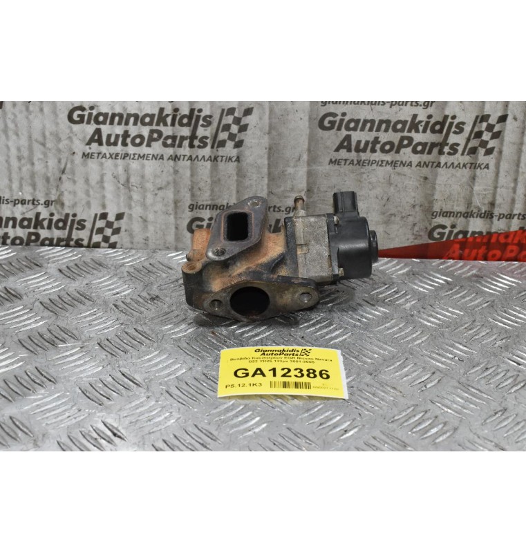 Βαλβίδα Καυσαερίων EGR Nissan Navara D22 YD25 133ps 2001-2005