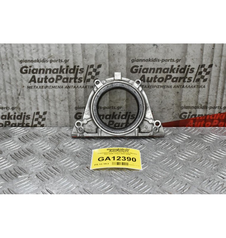 Τσιμουχότοπος Στροφάλου Κινητήρα Nissan Navara D22 YD25 133ps 2001-2005