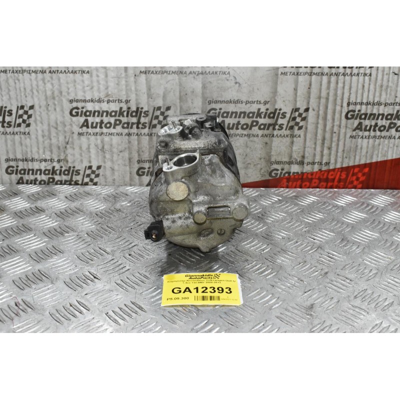 Κομπρεσέρ Aircondition Volkswagen Golf IV 1.4cc TSI BMY 2008-2013