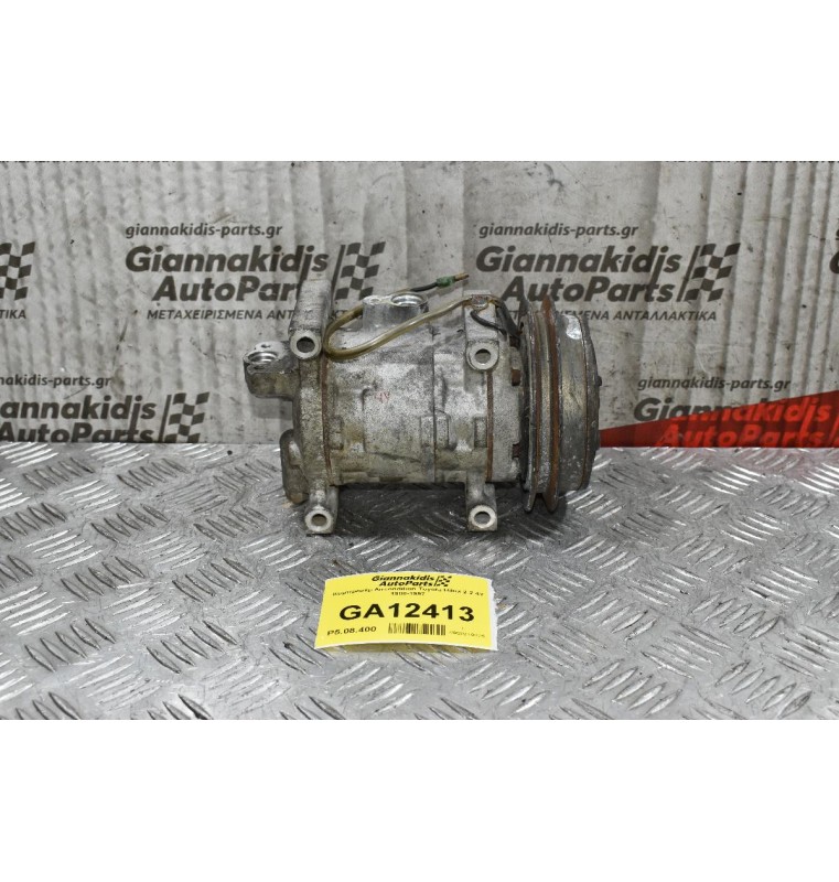 Κομπρεσέρ Aircondition Toyota Hilux 2.2 4Y 1988-1997