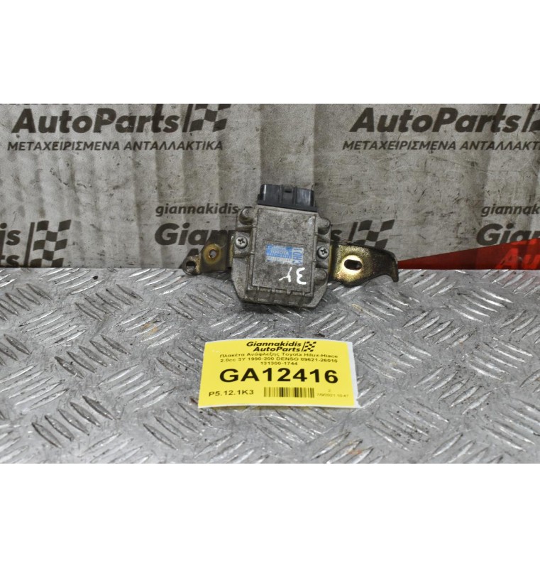 Πλακέτα Ανάφλεξης Toyota Hilux-Hiace 2.0cc 3Y 1990-200 DENSO 89621-26010 131300-1744