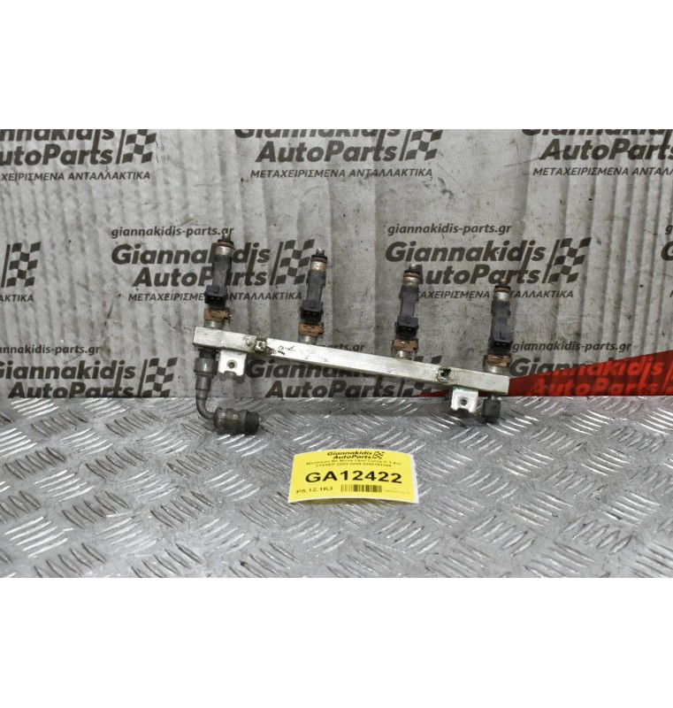 Μπεκιέρα - Μπεκ Opel 1.4cc Z14XEP 2003-2009 BOSCH 0280151208 0280158501 (Γνήσια)