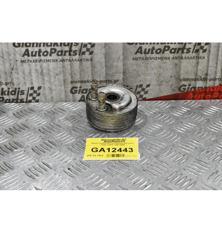Ψυγείο Λαδιού Nissan Navara D22 2.5cc YD25 133PS 1998-2005