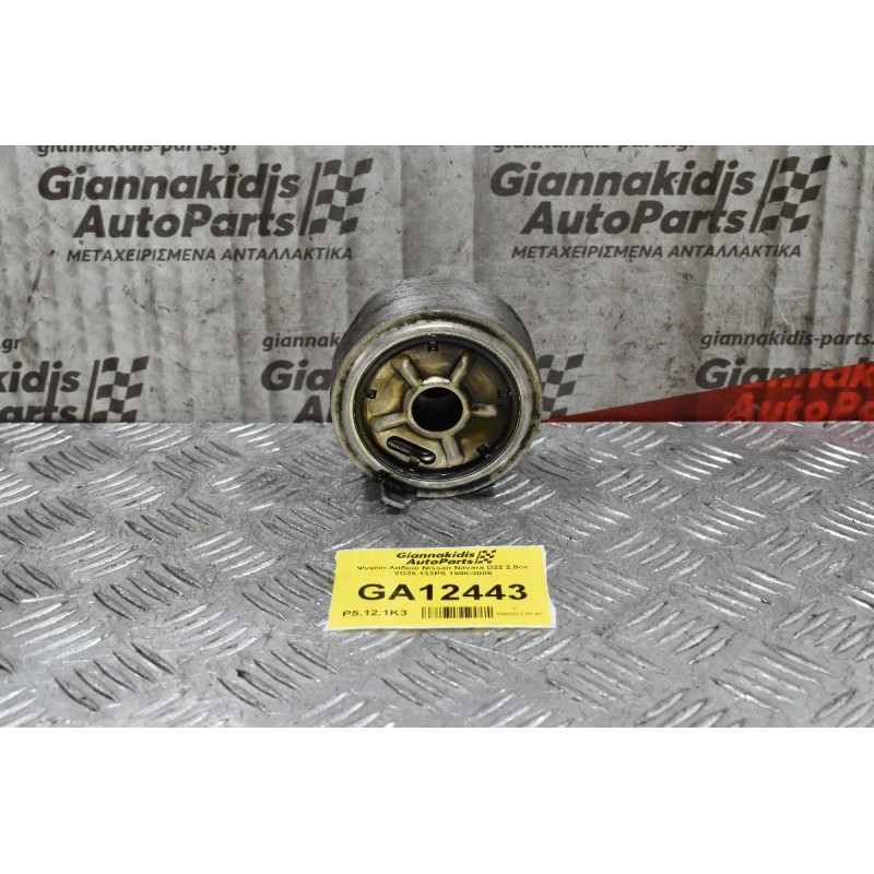 Ψυγείο Λαδιού Nissan Navara D22 2.5cc YD25 133PS 1998-2005