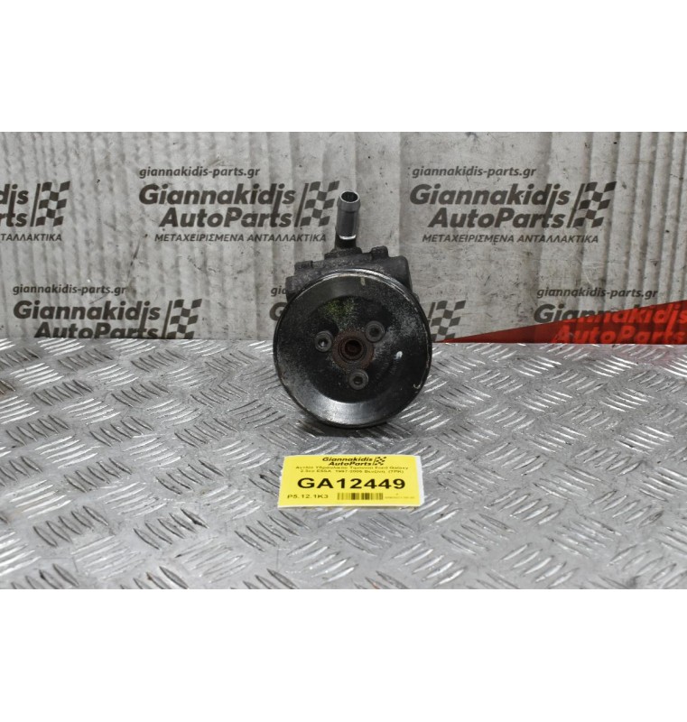 Αντλία Υδραυλικού Τιμονιού Ford Galaxy 2.3cc E5SA  1997-2005 Βενζίνη  (7PK)