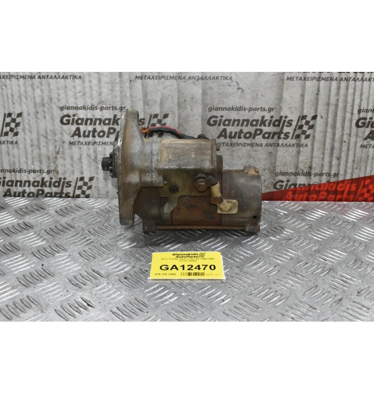 Μίζα Toyota Hilux 2.4cc 2L 1990-1998 28100-05050