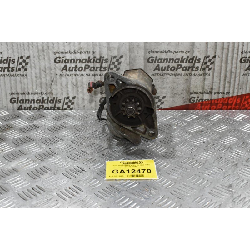 Μίζα Toyota Hilux 2.4cc 2L 1990-1998 28100-05050