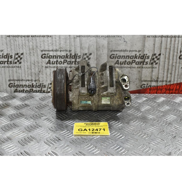 Κομπρεσέρ Aircondition - A/C Nissan X-Trail 2.0 QR20 2002-2010 926000X000