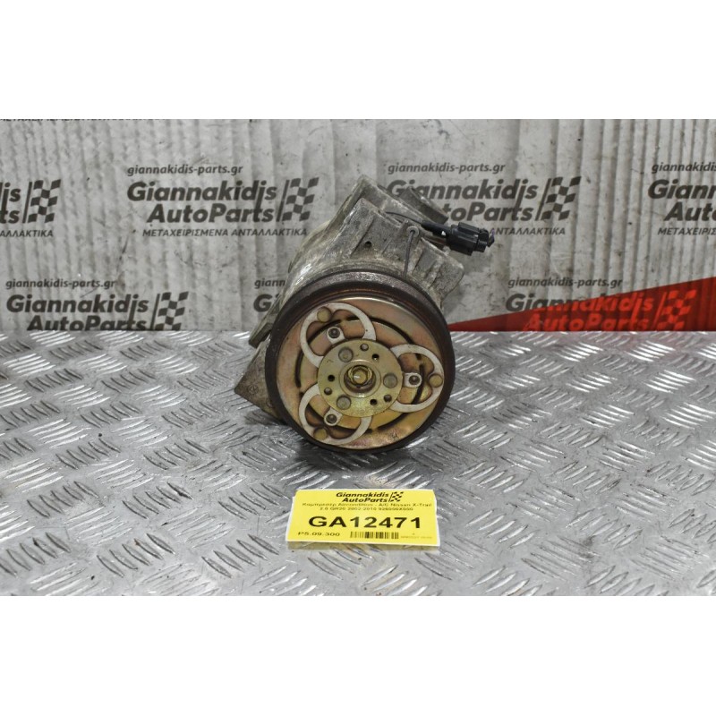 Κομπρεσέρ Aircondition - A/C Nissan X-Trail 2.0 QR20 2002-2010 926000X000