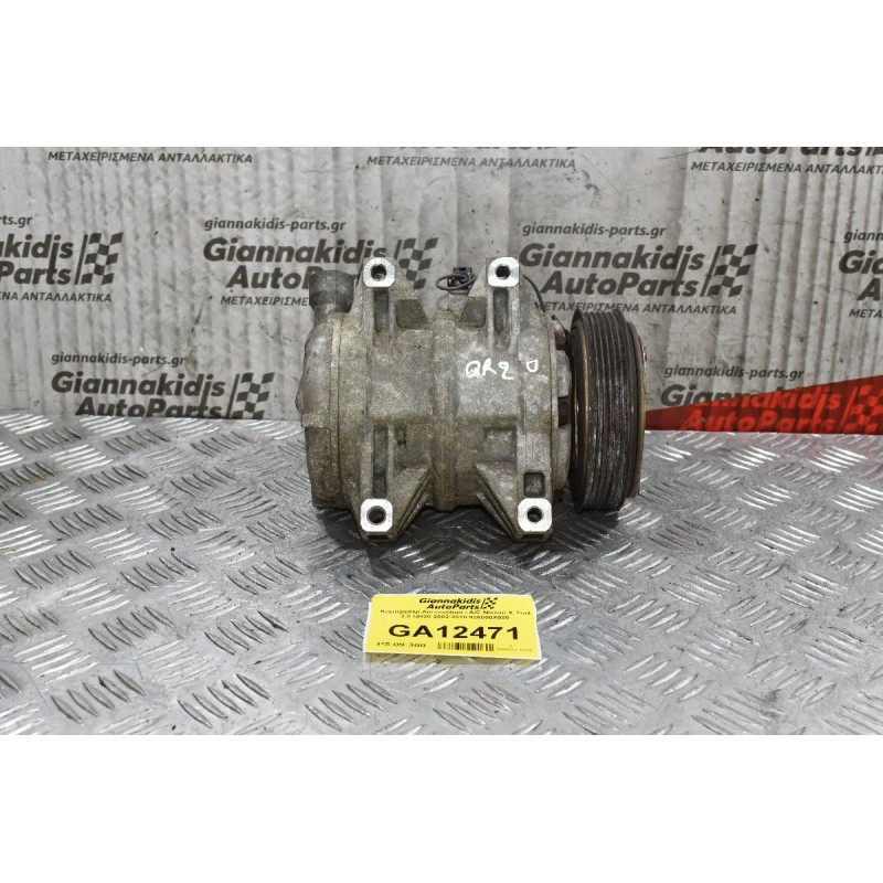 Κομπρεσέρ Aircondition - A/C Nissan X-Trail 2.0 QR20 2002-2010 926000X000