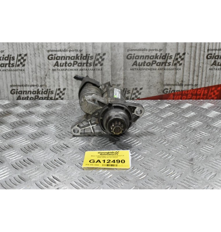 Μίζα Volkswagen Polo/Seat Ibiza 1.2 2005-2009 02T911023S