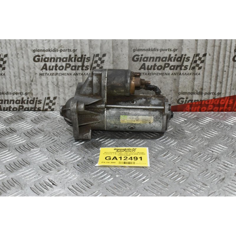 Μίζα Renault Trafic / Opel Vivaro / Nissan Primastar 1.9cc F9Q U760 2002-2006 D7R44 7700116260D