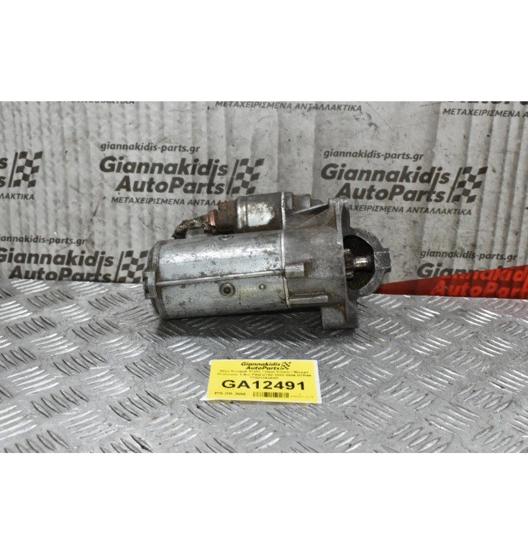 Μίζα Renault Trafic / Opel Vivaro / Nissan Primastar 1.9cc F9Q U760 2002-2006 D7R44 7700116260D