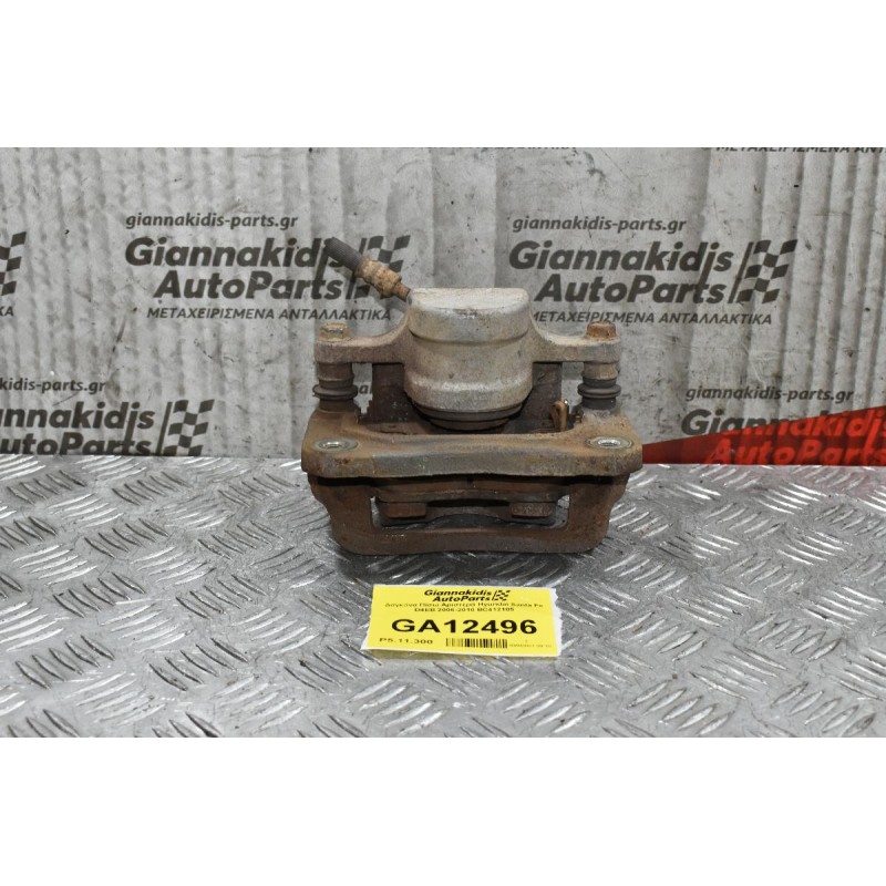 Δαγκάνα Πίσω Αριστερά Hyundai Santa Fe D4EB 2006-2010 BC412105
