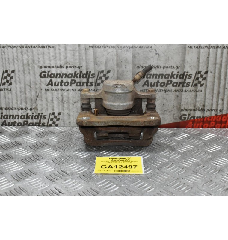 Δαγκάνα Πίσω Δεξιά Hyundai Santa Fe D4EB 2006-2010 BC412105