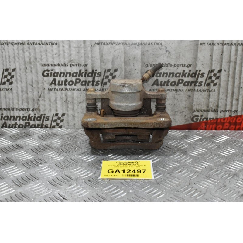 Δαγκάνα Πίσω Δεξιά Hyundai Santa Fe D4EB 2006-2010 BC412105